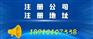 京帮帮-上地财税公司