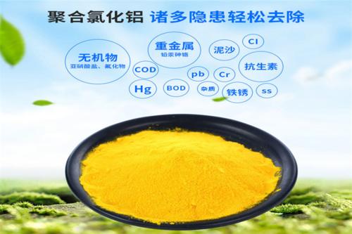 河南净水剂絮凝剂  聚氯净水剂