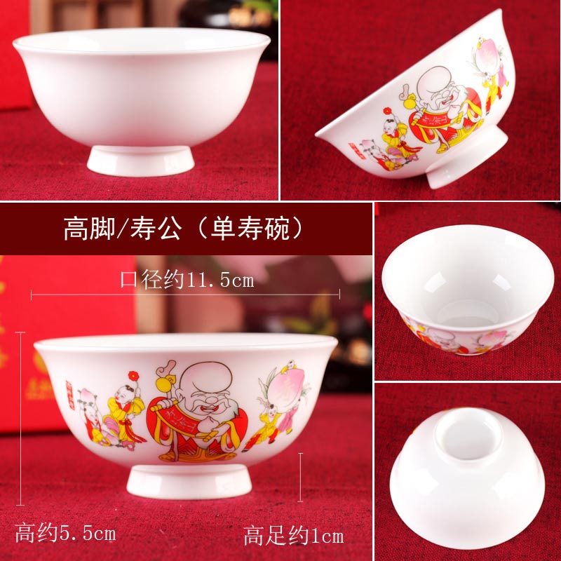 祝寿礼品陶瓷寿碗定做  老人定做专属寿碗礼品  陶瓷寿碗定做加字
