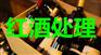 松江退货品牌服装销毁进口大牌化妆品销毁食品处理