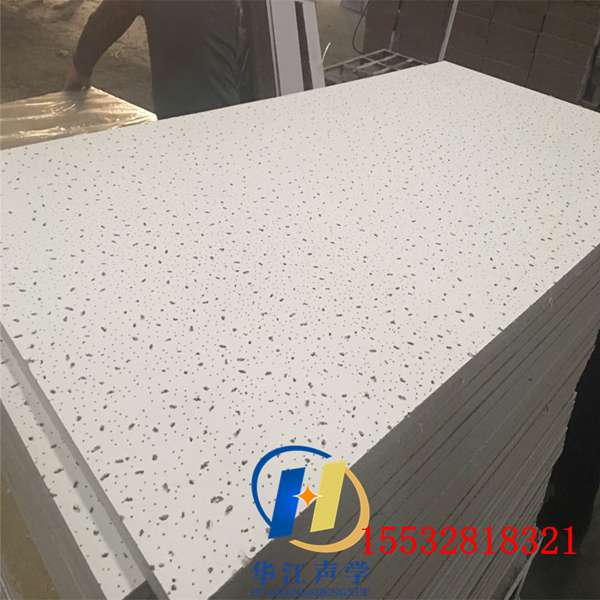 吸音吊顶用穿孔石膏板600x1200mm  矿棉板  硅酸钙