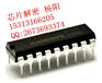 STM32F101V8单片机解密