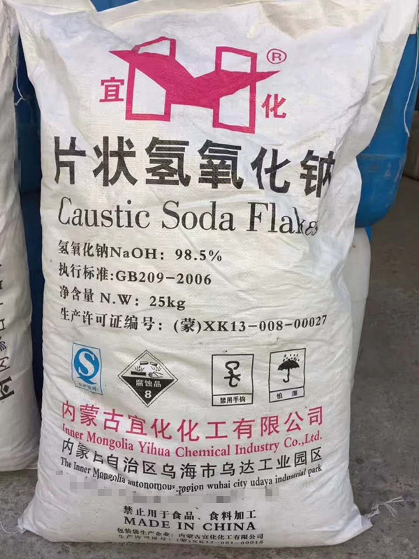 重庆哪里卖片碱  重庆片碱厂家  四川片碱批发  重庆火碱烧碱厂家