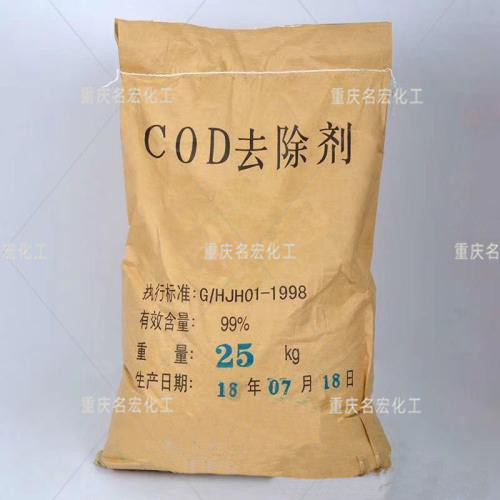 四川COD去除剂批发  重庆COD去除剂  贵州COD去除剂