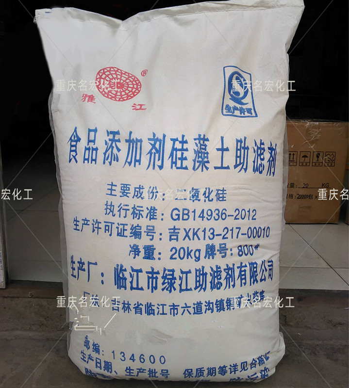 重庆哪里卖硅藻土  重庆硅藻土厂家  四川硅藻土批发  贵州硅藻土供应