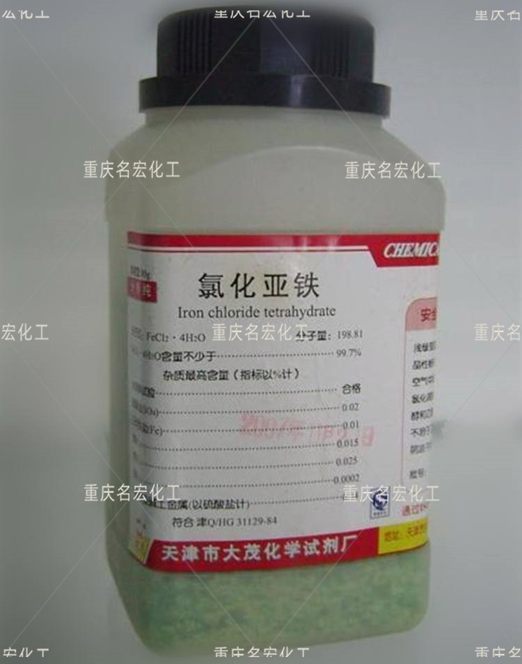 重庆氯化亚铁批发  重庆氯化亚铁厂家  四川氯化亚铁