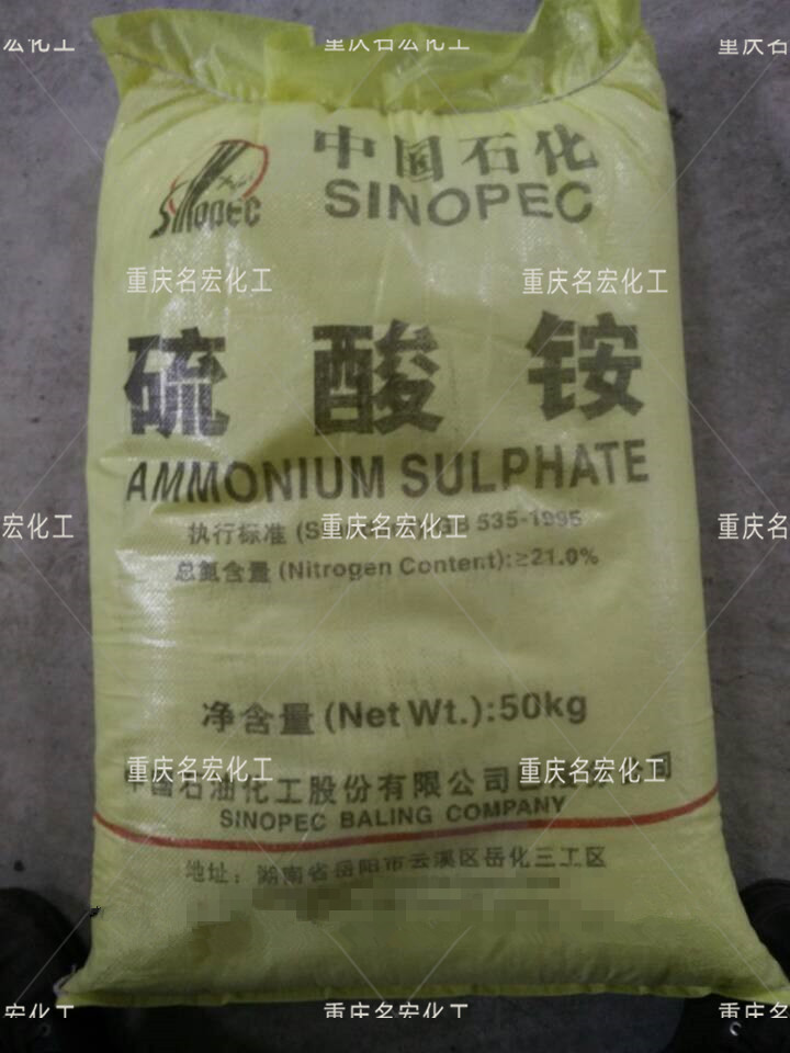 重庆硫酸铵价格  重庆硫酸铵批发  四川硫酸铵厂家  贵州硫酸铵批发