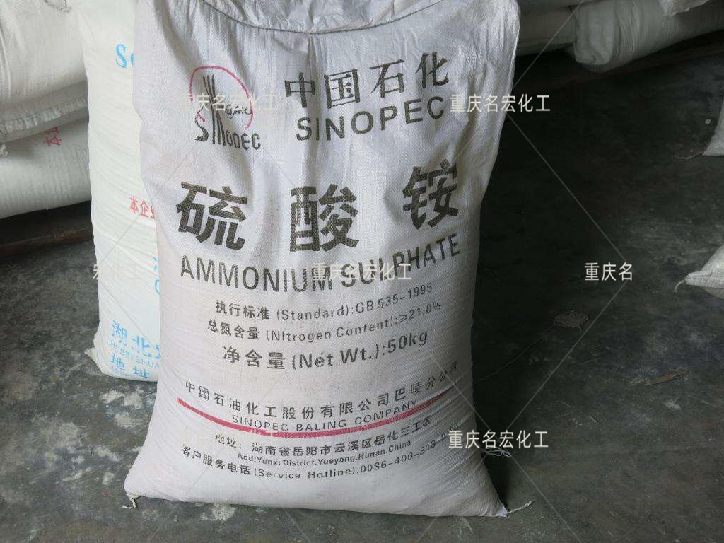 重庆硫酸铵价格  重庆硫酸铵批发  四川硫酸铵厂家  贵州硫酸铵批发
