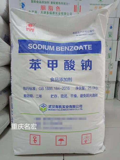 重庆片碱氢氧化钠批发  重庆片碱批发  重庆烧碱火碱  重庆氢氧化钠厂家