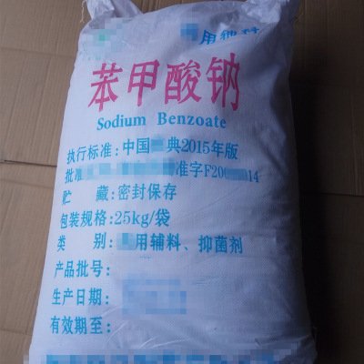 重庆苯甲酸钠厂家  四川苯甲酸钠批发  贵州苯甲酸钠