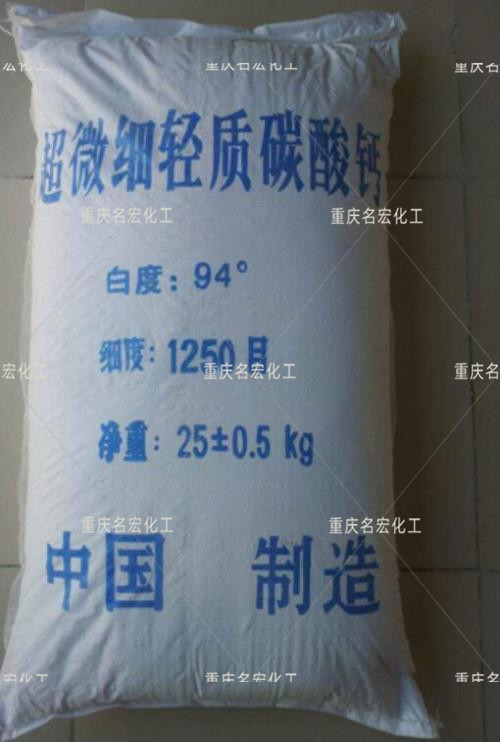 重庆碳酸钙批发  重庆碳酸钙厂家  四川碳酸钙厂家  贵州重钙轻钙