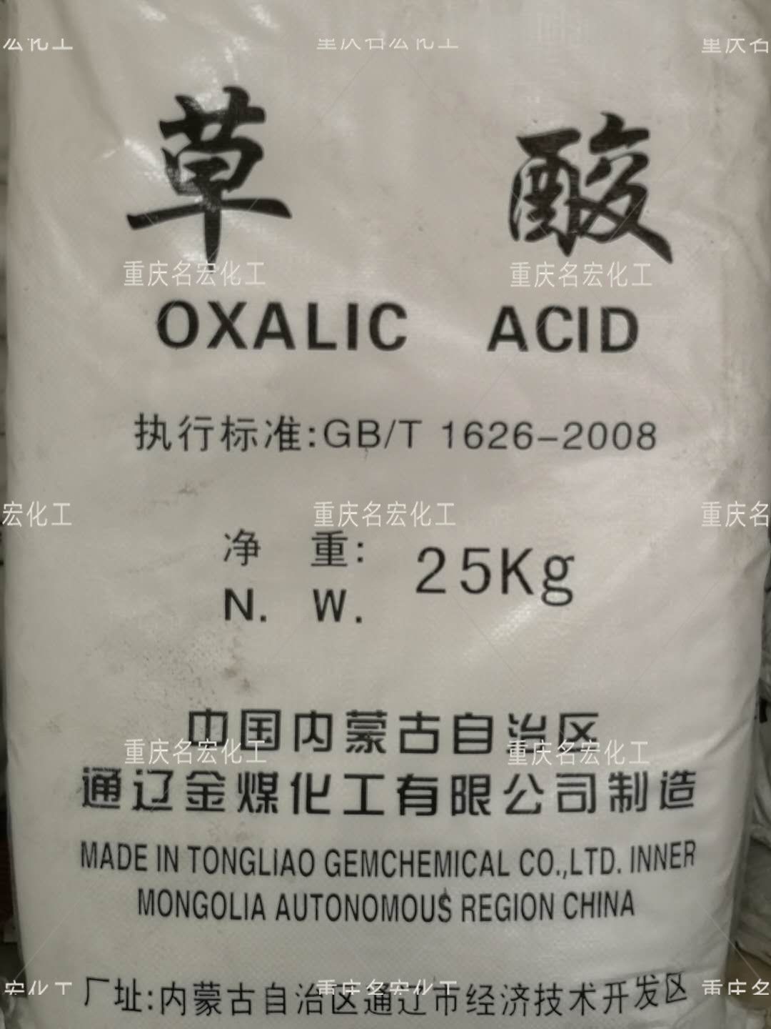 重庆草酸  重庆草酸厂家  四川草酸批发  贵州草酸厂家