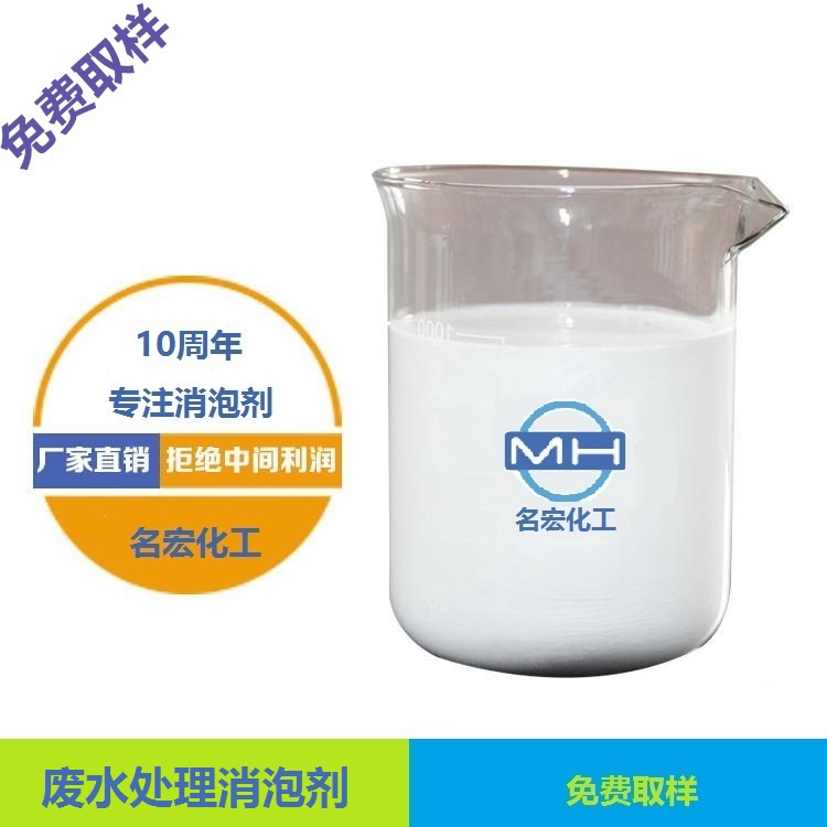 有机硅消泡剂批发  消泡剂生产厂家