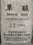 重庆草酸生产厂家