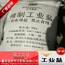 重庆融雪剂氯化钠氯化钙