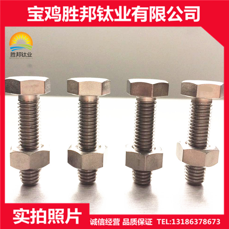 现货供应钛标准件 TA2钛螺栓 钛螺母 钛合金螺丝 规格齐全  钛螺丝