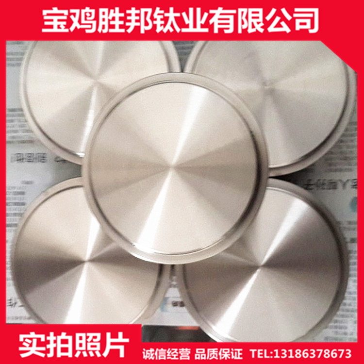 宝鸡供应钛靶材 TA1高纯度钛靶块 溅射靶材 质量保证