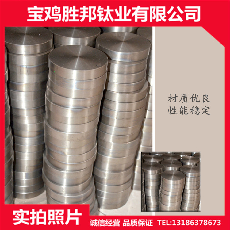 宝鸡供应钛靶材 TA1高纯度钛靶块 溅射靶材 质量保证