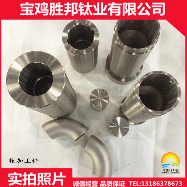 供应钛套筒 TA2钛轴套 钛加工件 机加表面 来图加工  宝鸡胜邦钛业