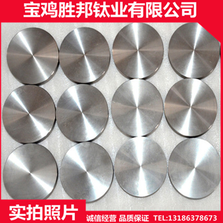 【胜邦钛业】供应钛饼 TA2/TC4 钛合金饼 机加表面  宝鸡胜邦钛业