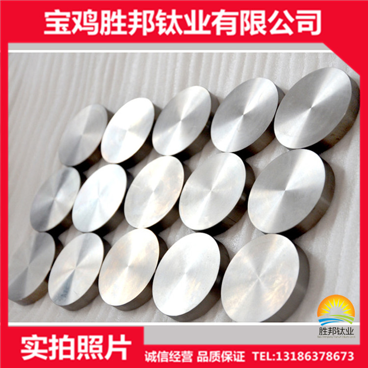 【胜邦钛业】供应钛饼 TA2/TC4 钛合金饼 机加表面  宝鸡胜邦钛业