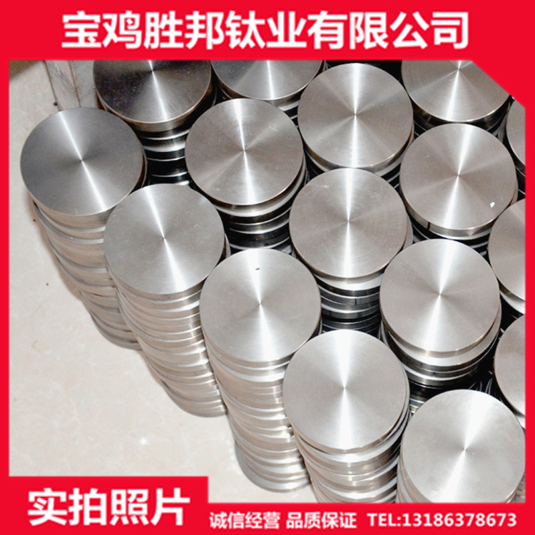 【胜邦钛业】供应钛饼 TA2/TC4 钛合金饼 机加表面  宝鸡胜邦钛业