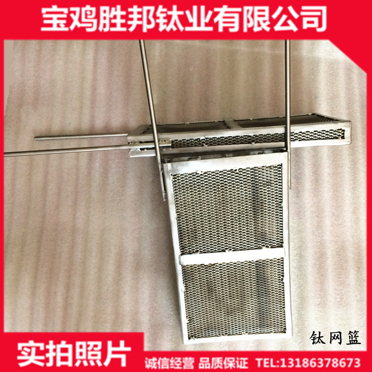 厂家供应钛网篮 TA1钛网板 电镀阳极钛篮 菱形钛网  宝鸡胜邦钛业
