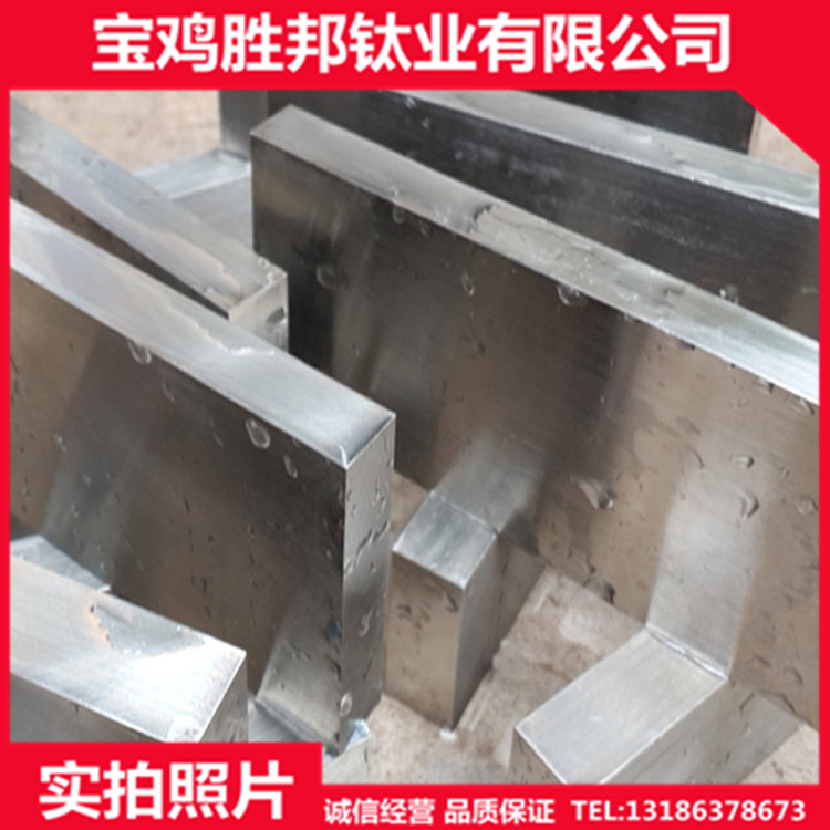 【胜邦钛业】供应钛块 钛方块 钛合金块TC4 钛板加工件