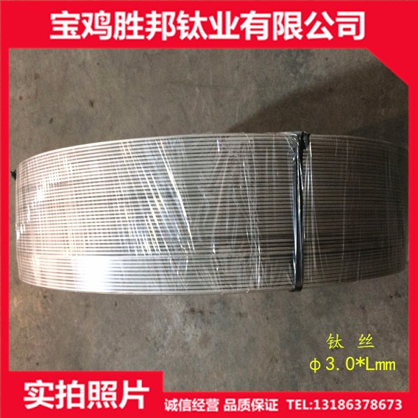 现货供应钛丝 TC4钛合金丝 TA2钛盘丝 钛直丝 钛结构丝
