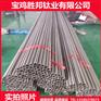 厂家供应钛管 钛合金管 TA1无缝钛管 换热管 质量保证