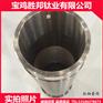 供应钛套筒 TA2钛轴套 钛加工件 机加表面 来图加工