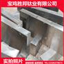 【胜邦钛业】供应钛块 钛方块 钛合金块TC4 钛板加工件