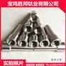 厂家生产钛套杆 TA2钛温度计套杆 钛棒加工件 来图订制