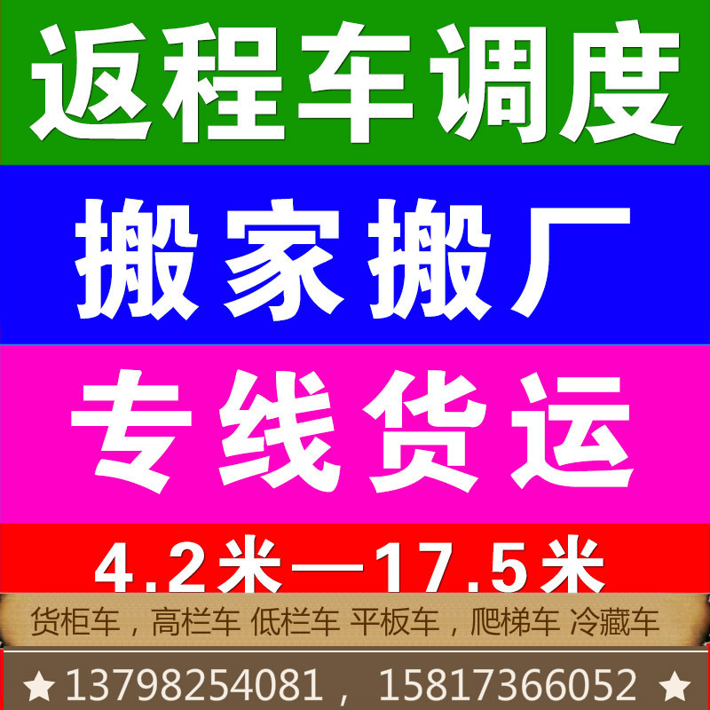 深圳宝安福永西乡到安徽合肥专线物流运输公司  宝安到合肥专线物流  福永到合肥专线物流  西乡到合肥专线物流