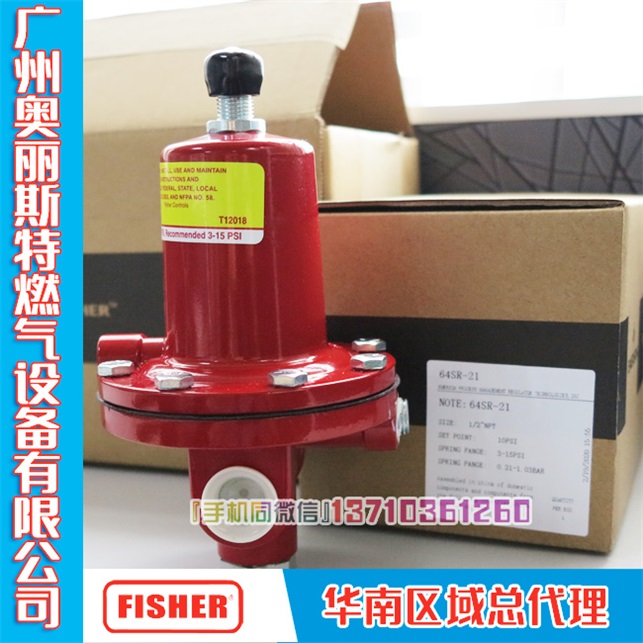 Fisher64系列高压减压阀，费希尔64SR-21减压阀  费希尔一级减压阀  FISHER减压阀