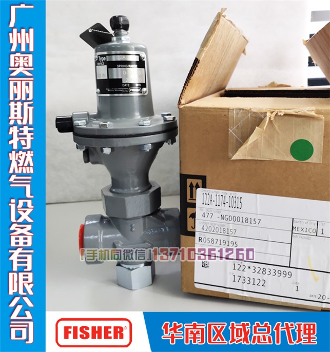 FISHER122A-1174-10315三通切换阀  费希尔122A切换阀  Fisher122A切换阀  122A三通切换阀