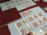 瓷砖宣传画   什么地方能作基本农田保护磁砖标示牌
