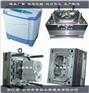 浙江模具公司 6公斤洗衣机塑胶模具