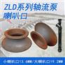 350ZLD-4水闸抽水泵三角水泵厂轴流泵