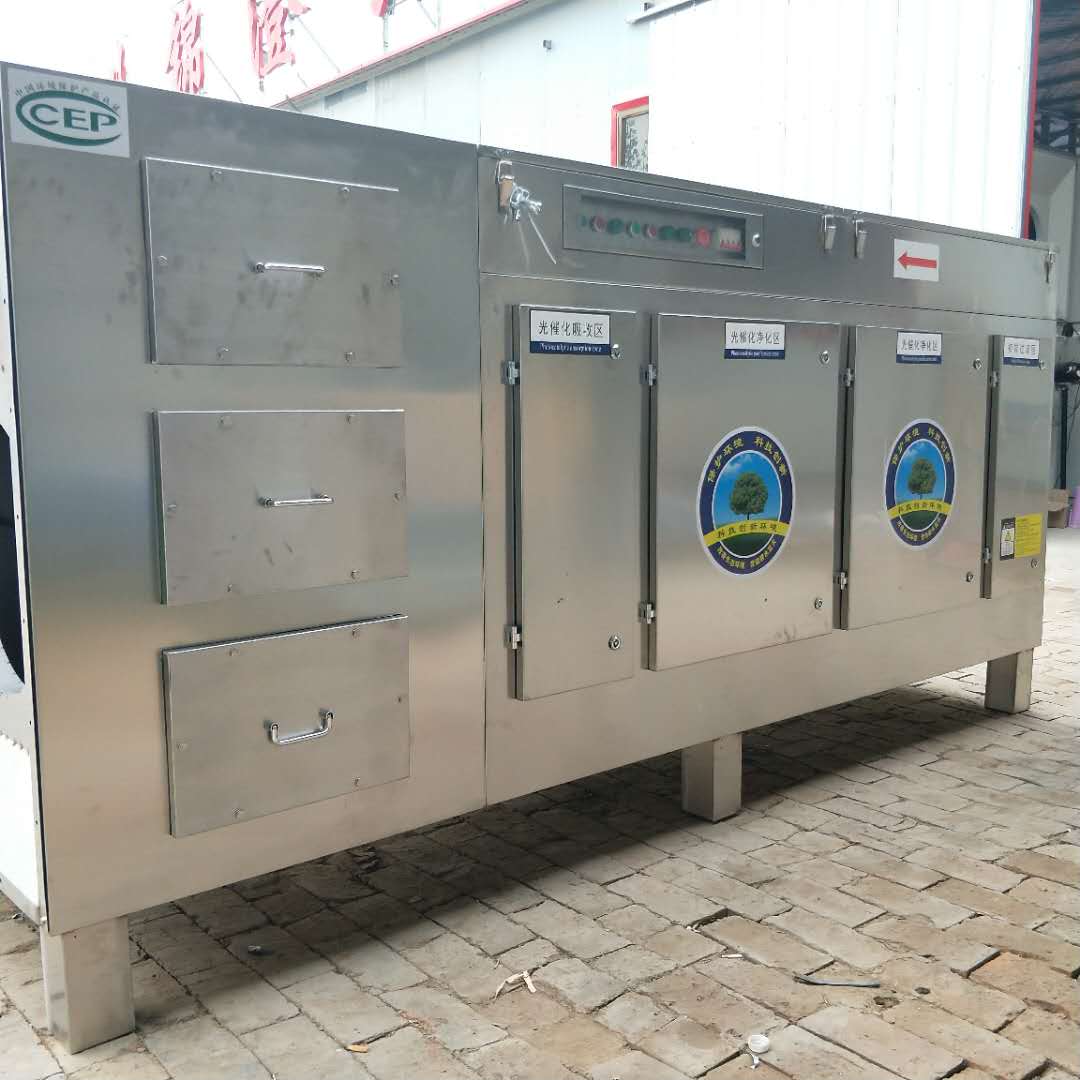 活性炭光氧一体机  净化  除臭  吸附
