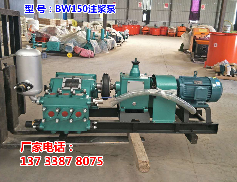 长沙高压水泥注浆机 高压水泥浆灌浆机 BW250注浆泵