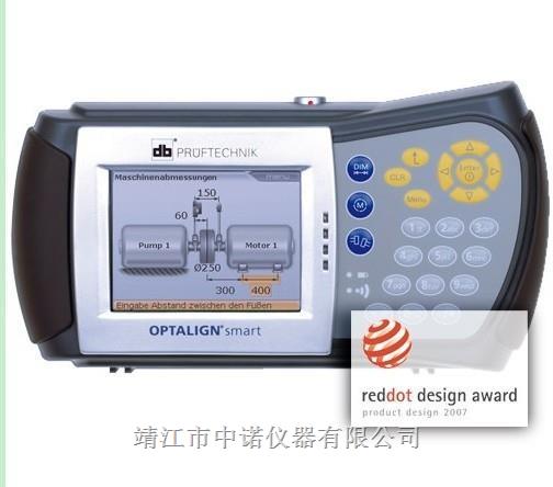 SHAFTALIGN激光对中仪 垂直机器对中 联轴器找正仪