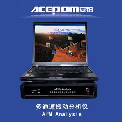 APM-8000振动分析仪 设备故障检测仪