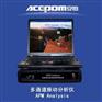 APM-8000振动分析仪 设备故障检测仪
