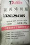 供应中新能化聚丙烯树脂LC1813-01.L