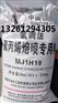 燕山氢调法熔喷聚丙烯MJ1H15通用塑料