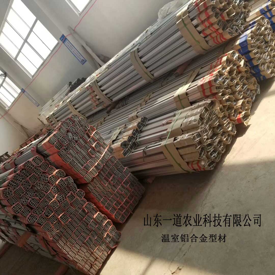 温室大棚铝型材 一道农业造  温室铝型材  温室铝合金屋脊  温室铝合金天沟