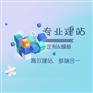 手机端网站应满足哪些需求以及手机网站的服务范围