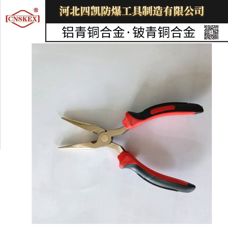 四凯实体供应防爆尖嘴钳铜质手钳优质防爆工具