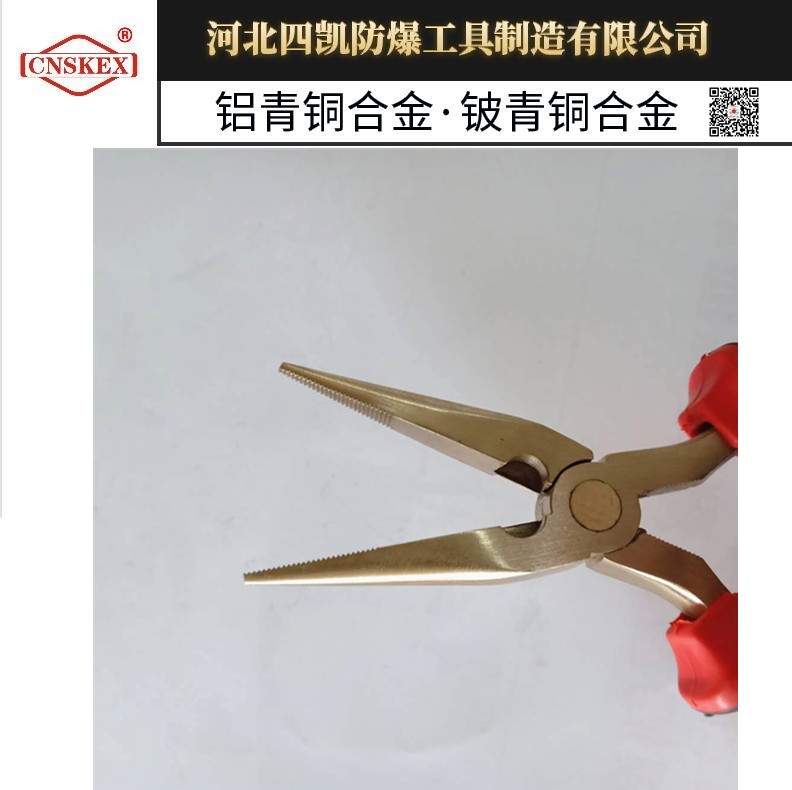 四凯实体供应防爆尖嘴钳铜质手钳优质防爆工具